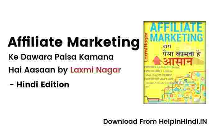 Affiliate Marketing Free Hindi Ebook PDF Download