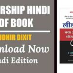 Leadership Hindi Pdf Book Download
